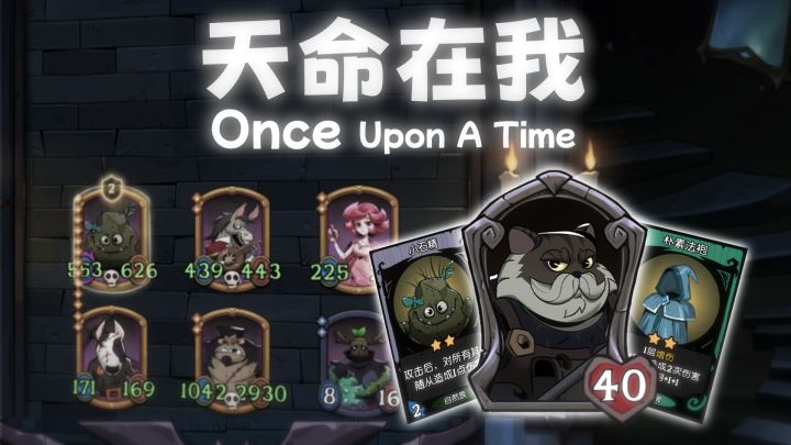 小石精:天命在我截图