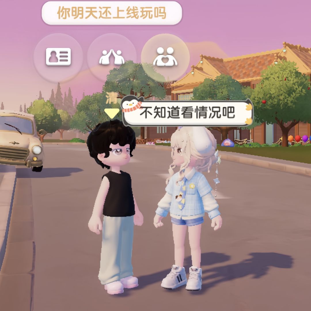 我们不是刚认识吗 3