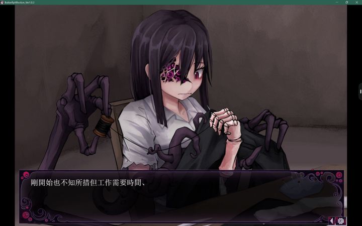 【蛊惑的幼虫】手机版截图