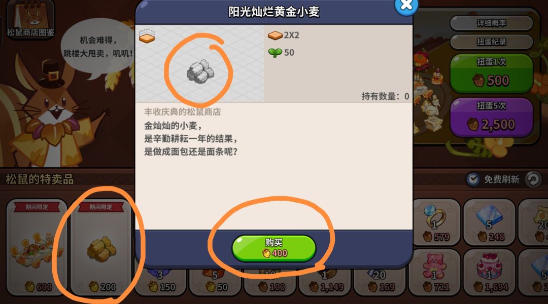 坐地涨价 1