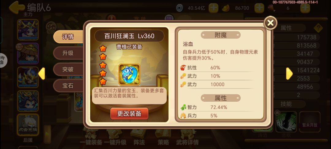 再次激动 1