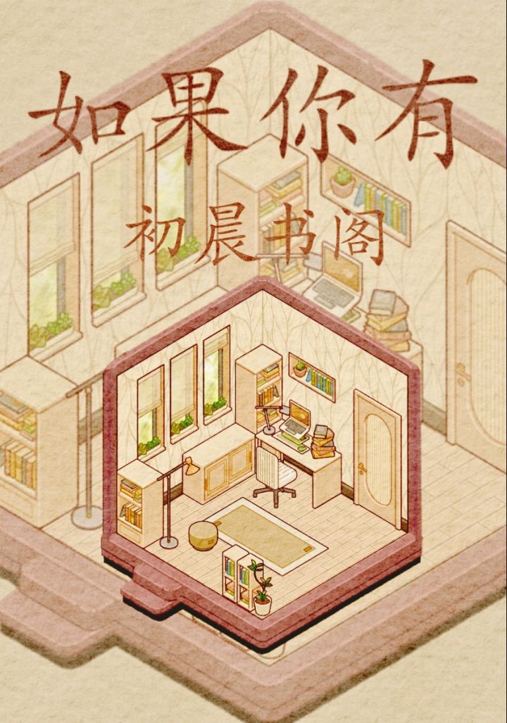 互赞(互赞置顶)截图