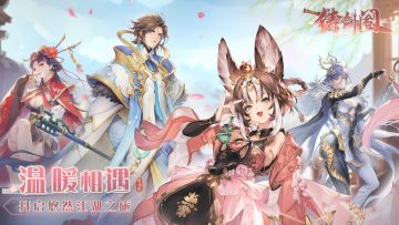 铸剑阁首次测试正式定档，招募活动倒计时！