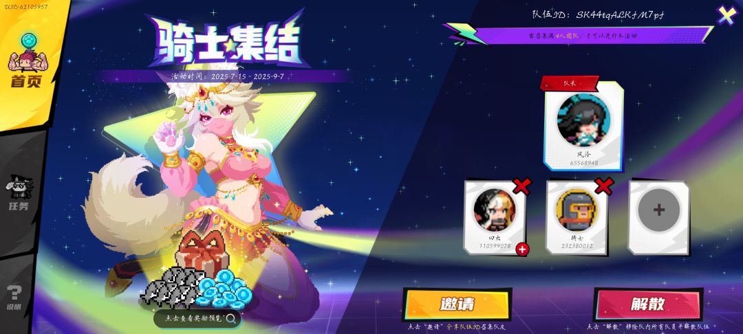 招人啦!再来一个叭 2