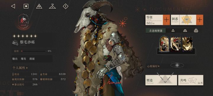 完事截图