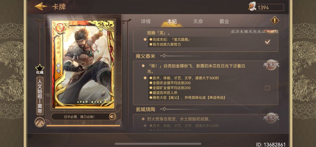 雍父怎么获得呀! 1