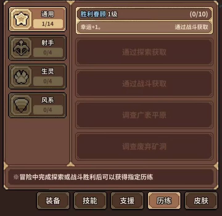 【攻略】勇者之墓详细介绍截图
