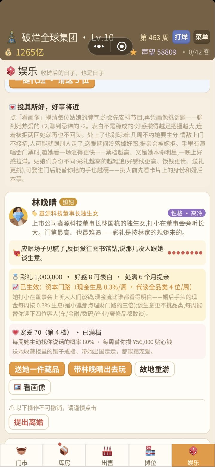 可恶啊，世界级削弱啊婉晴利息怎么骨折了[表情_泪目]@截图