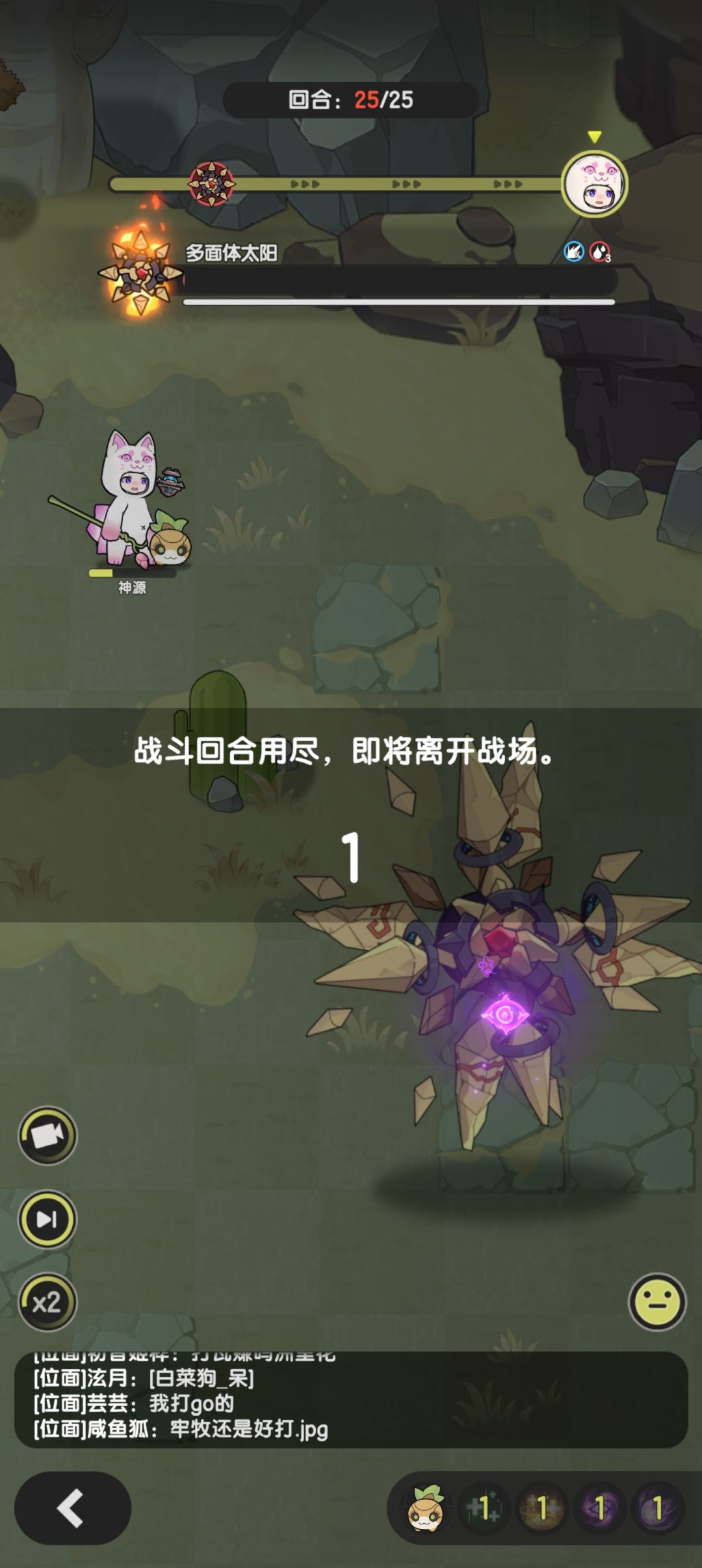 邪日祭坛贤者攻略 3