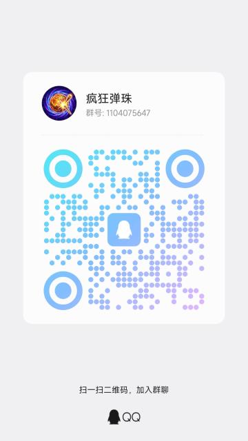 官方QQ群