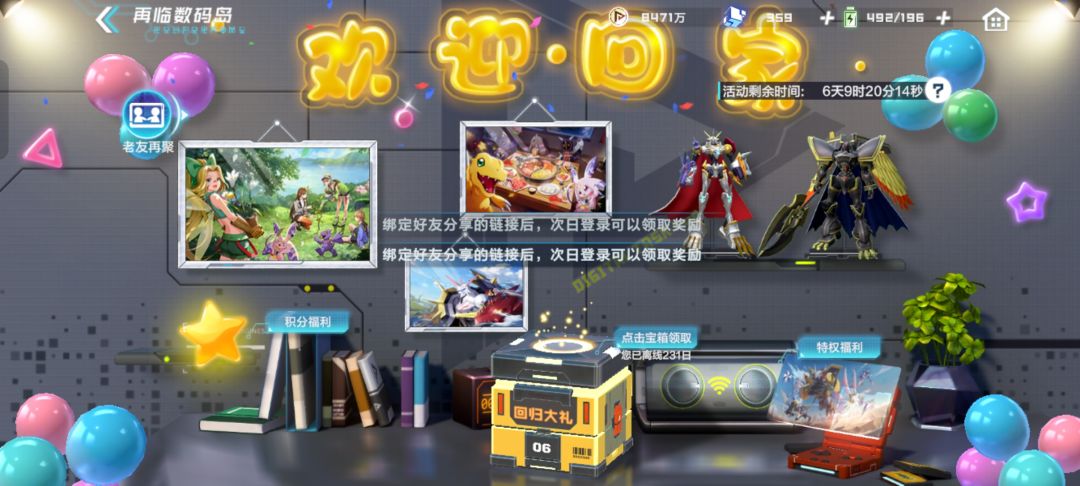 这个再临数码岛是怎么弄的? 1