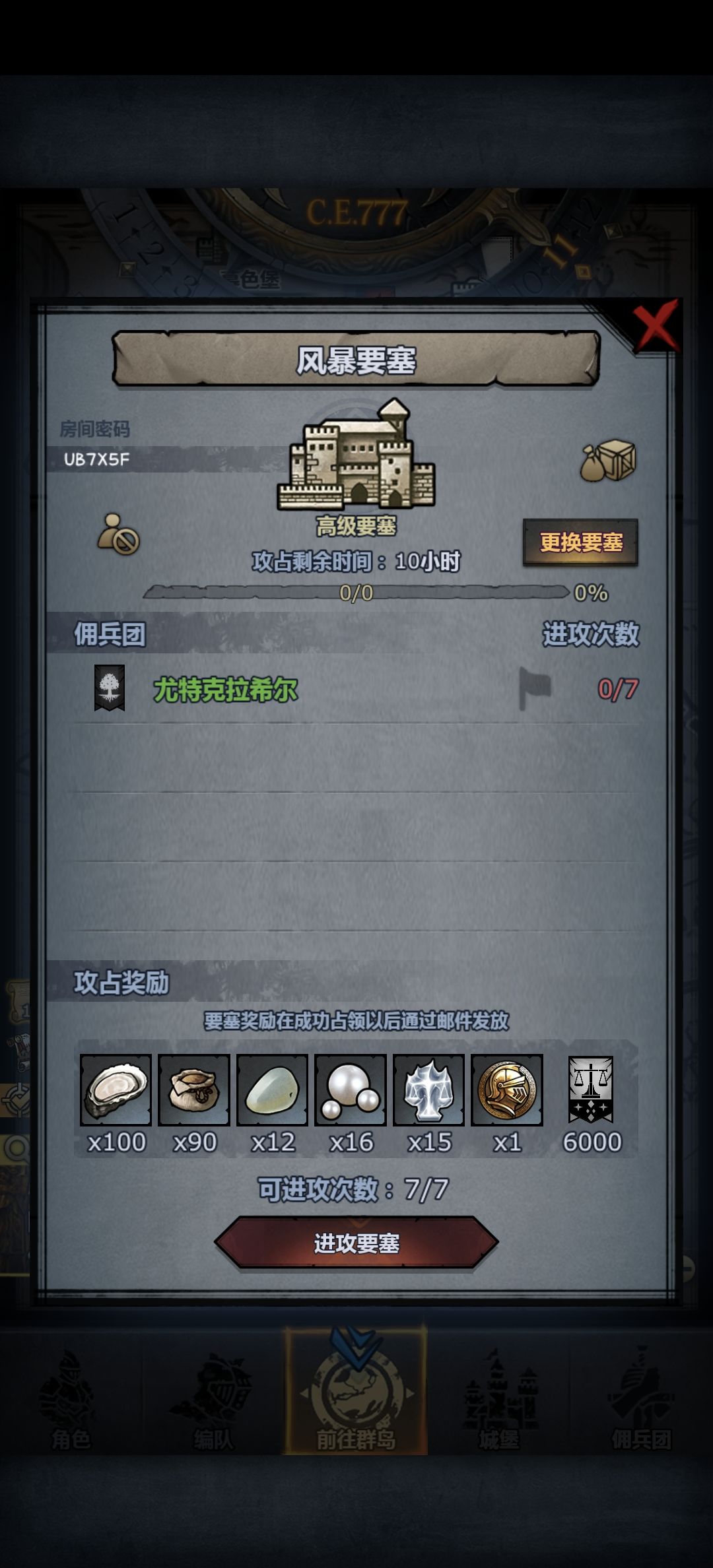 求好哥哥救一下 1