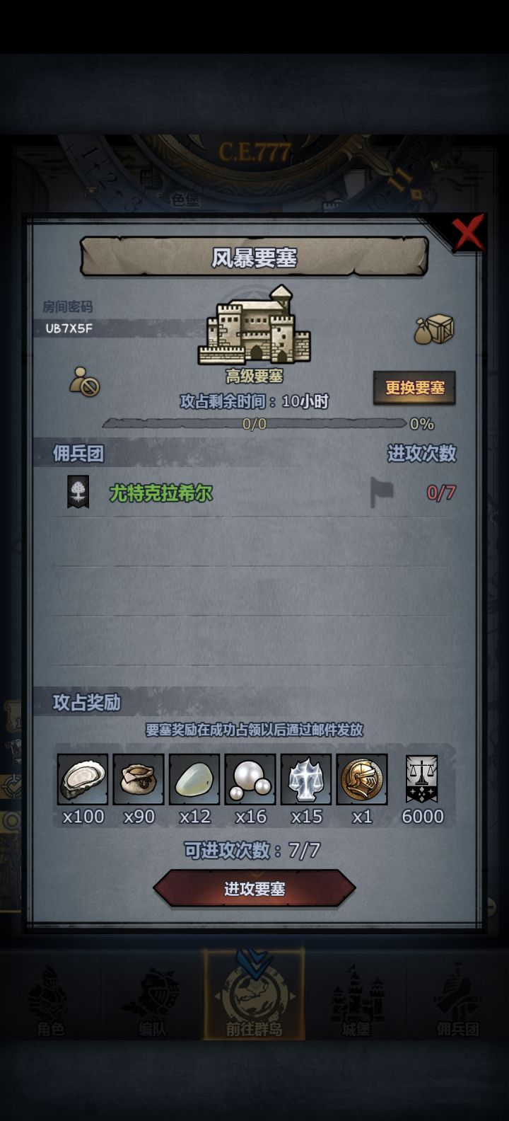 求好哥哥救一下截图
