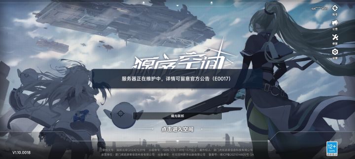 令人无语的“公告”截图