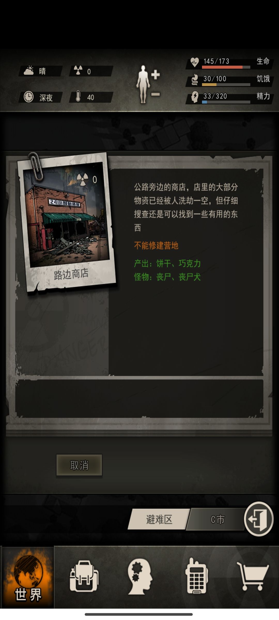 巧克力呢?啊?回答我! 1
