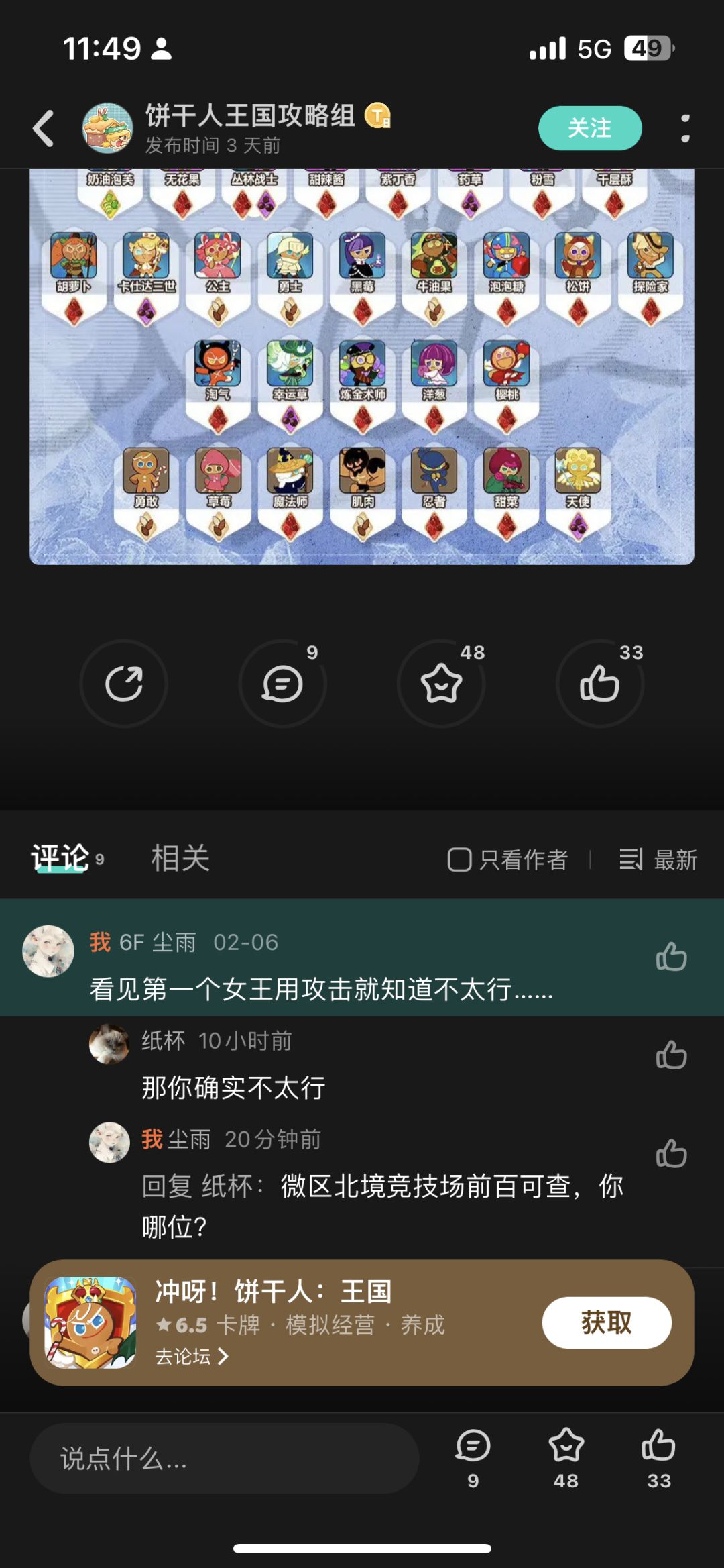 关于配料选择 2