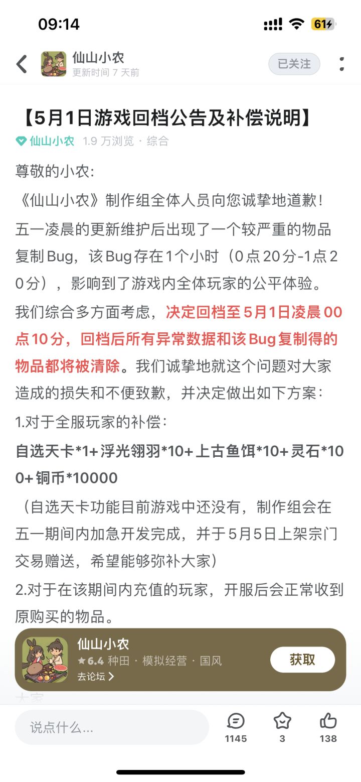 自选天卡截图