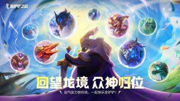 【已开奖】「巨龙之巢」返场预约有礼！晒图赢京东卡！