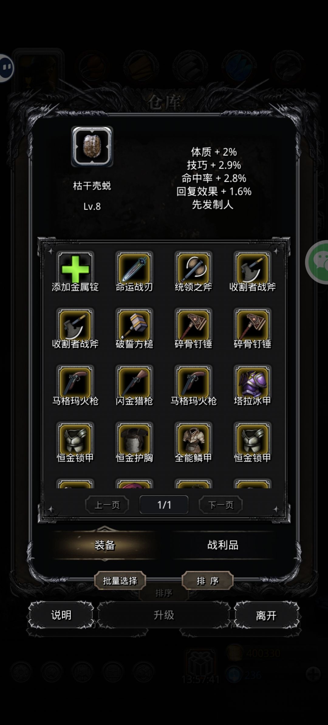 先发制人有用吗 2
