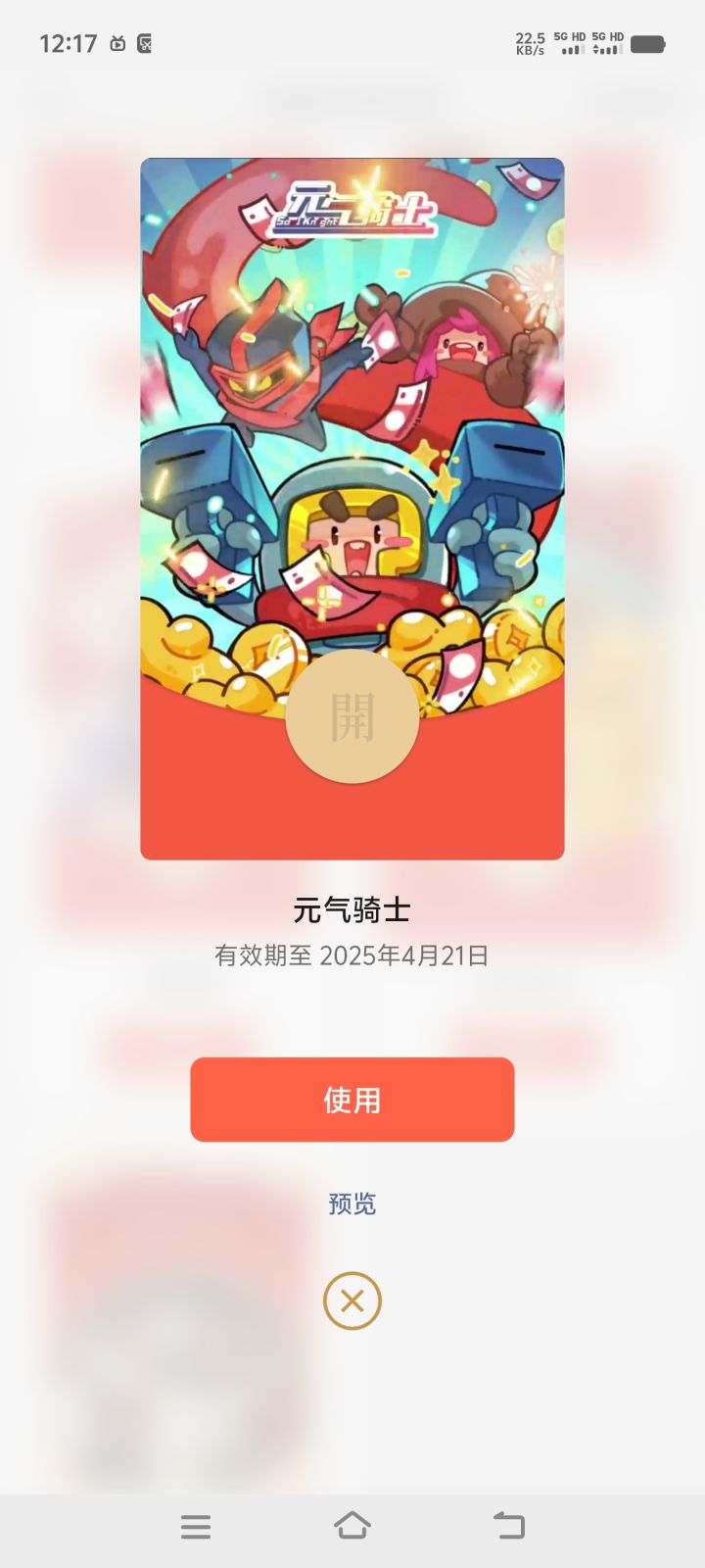 元气封面当然元气满满!!截图