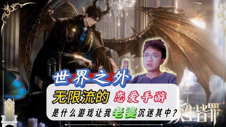 是什么游戏让我老婆沉迷其中?迷失在一个个帅哥的甜言蜜语中!截图