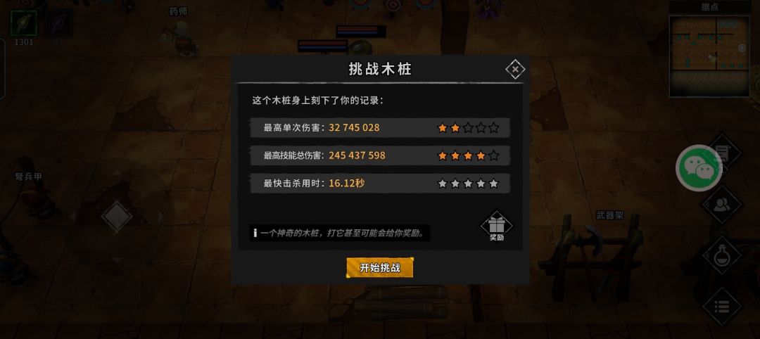 这个伤害还是过不了周目一 1