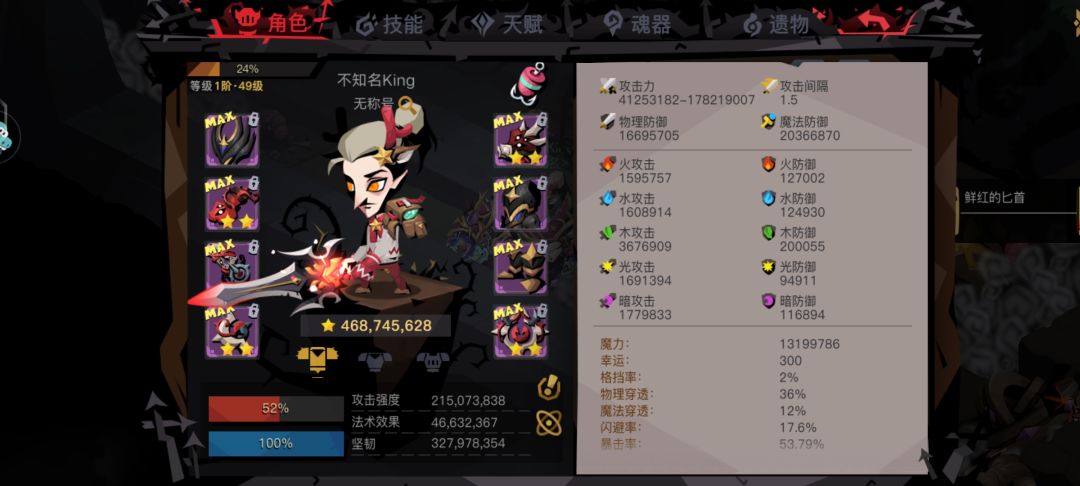 渠道无敌大剑king皇(ﾉಥ益ಥ) 3