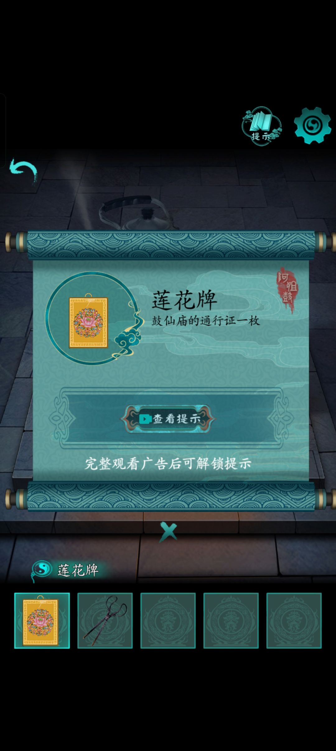 有没有人仔细看过这些道具解释啊! 5