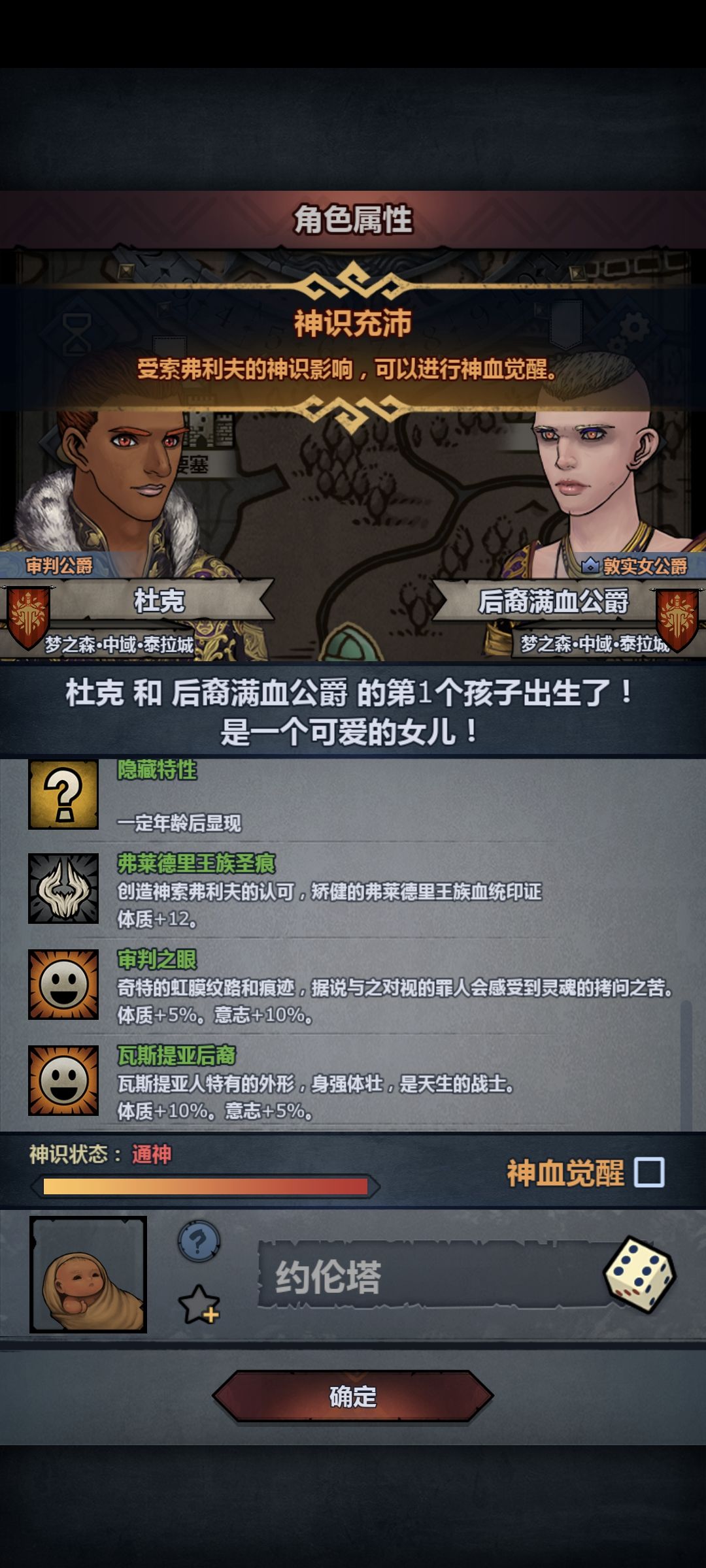 觉不觉醒呢 1