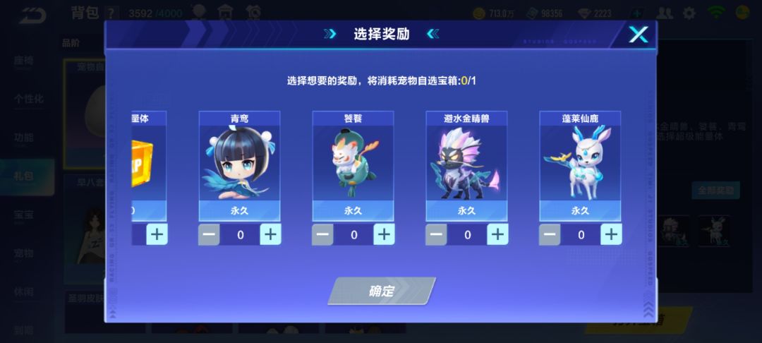 选哪个好 1