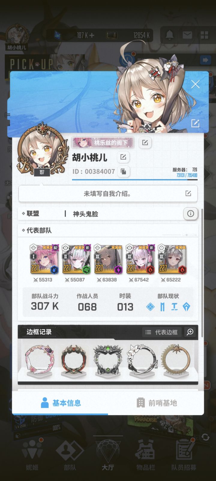胜利女神国服联盟招人截图
