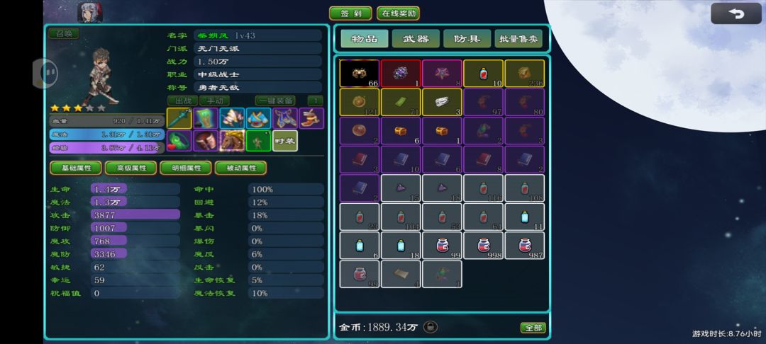 第二个boss魔僧是不是有bug 1