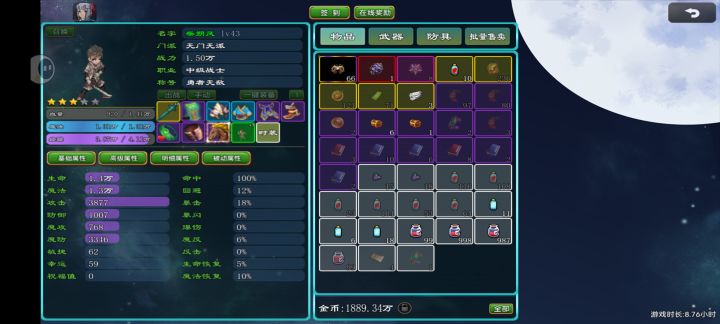 第二个boss魔僧是不是有bug截图