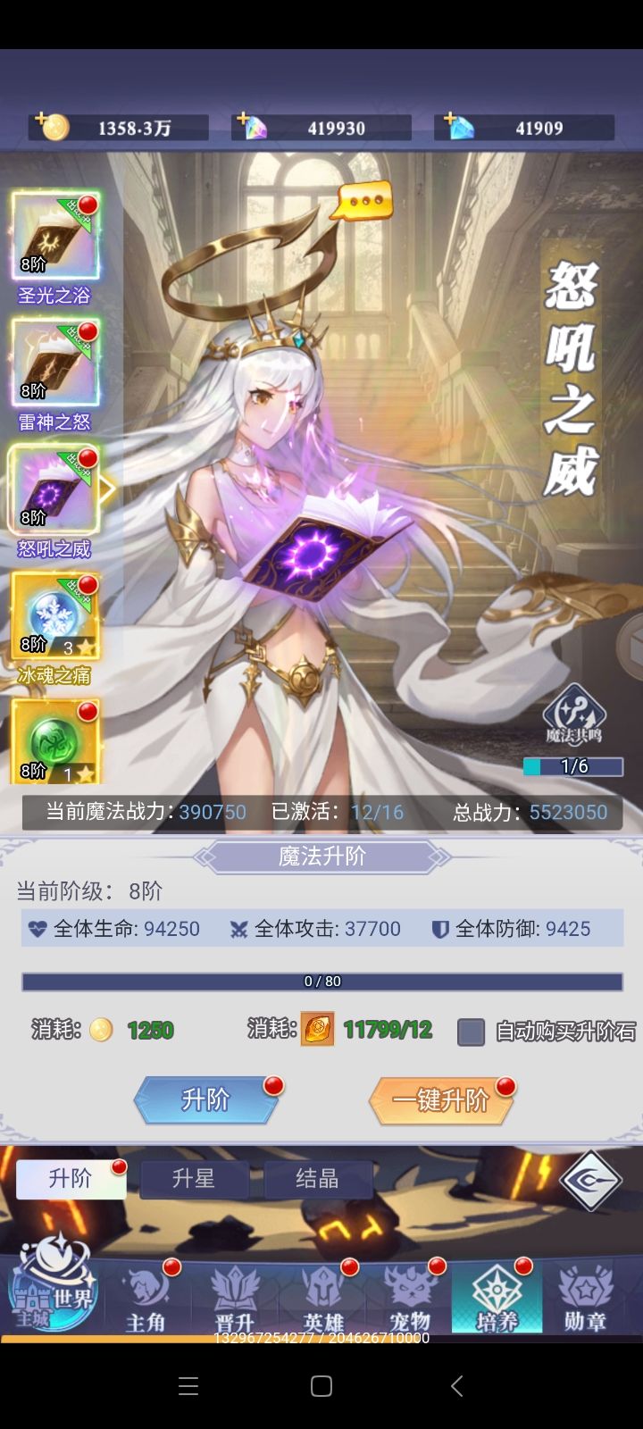 嗯....没得到彩之前我觉得怒吼之危截图