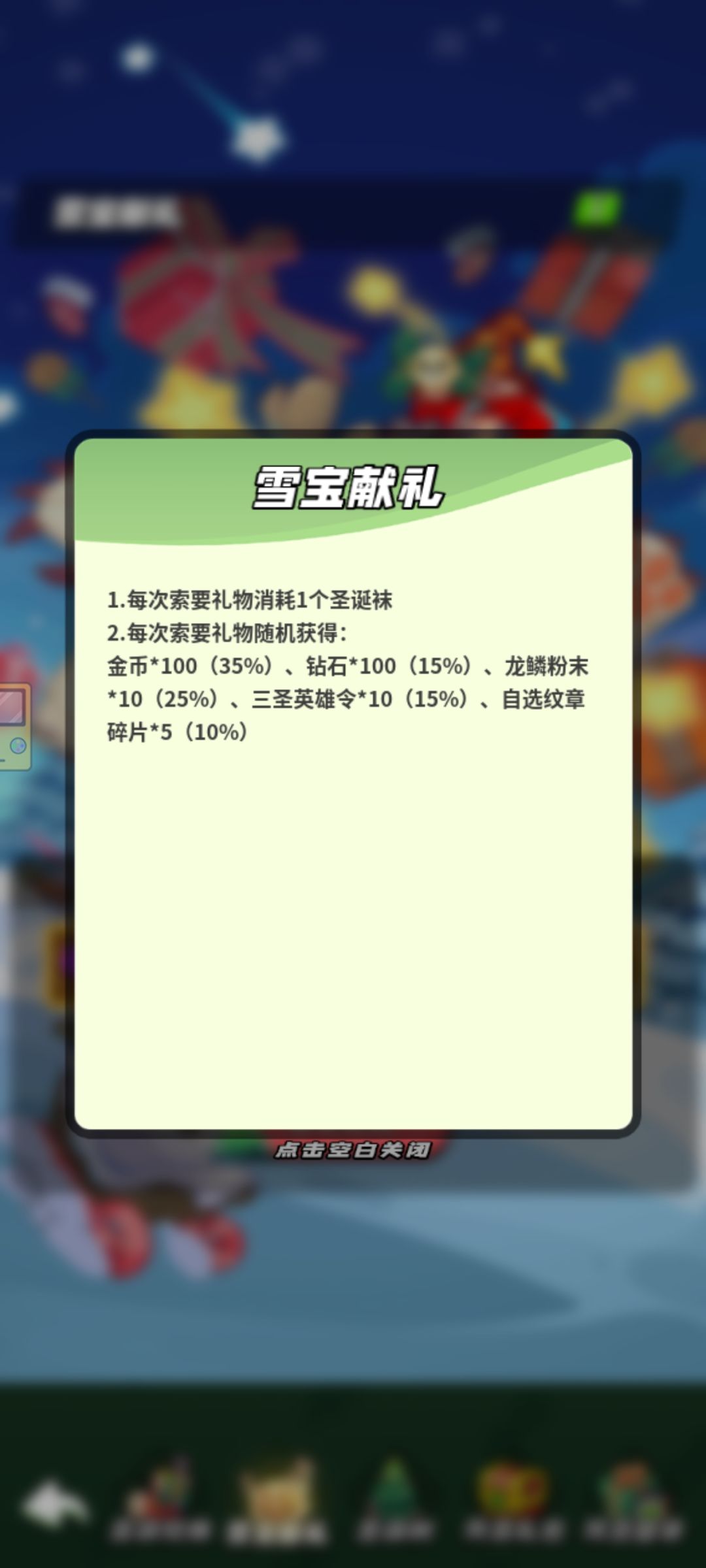双旦活动 1