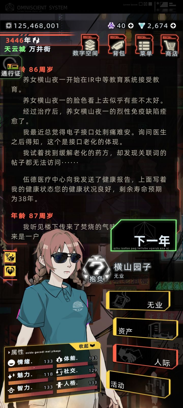 11岁的女儿为啥会得这个病截图