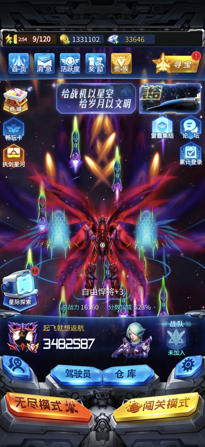 萌新找个能拿满奖励的战队截图