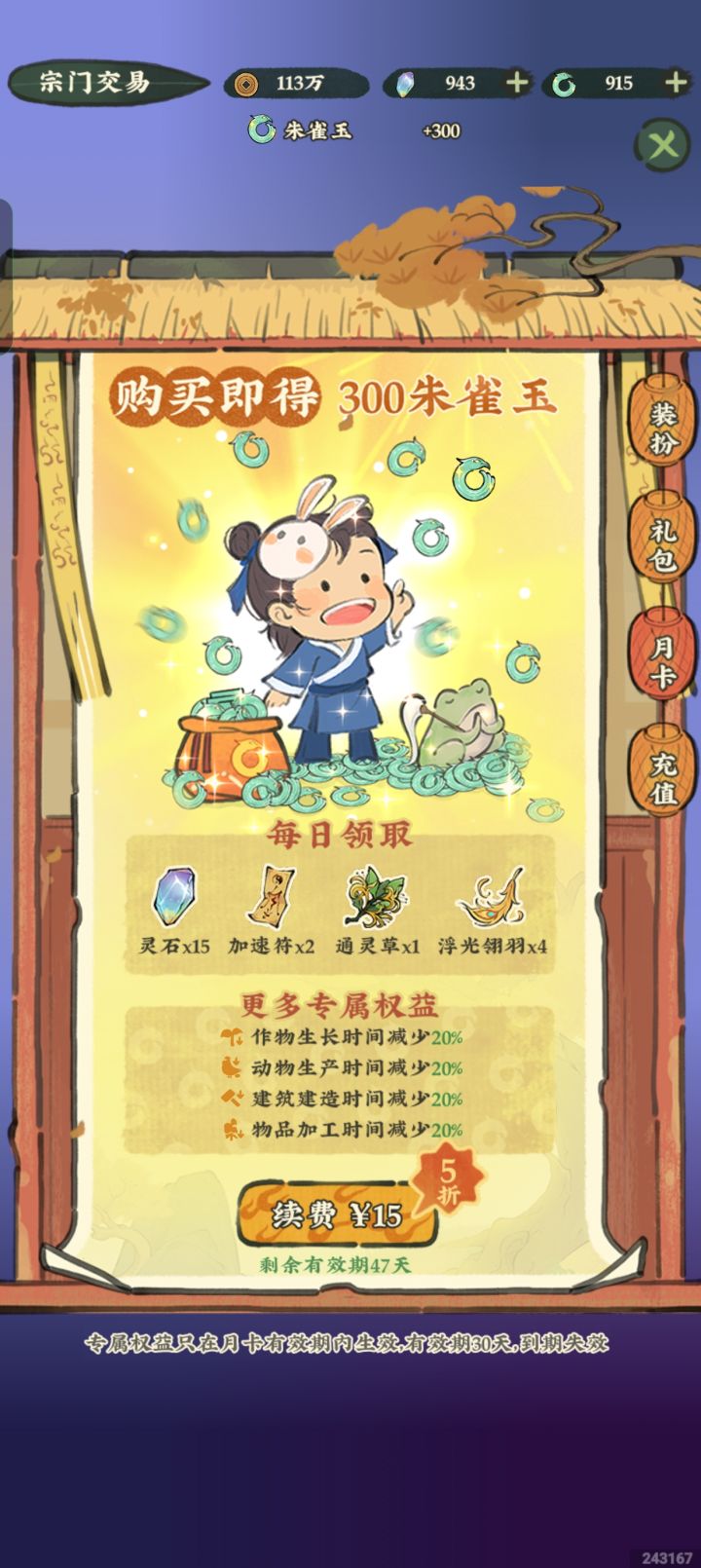 早上我还有100万截图