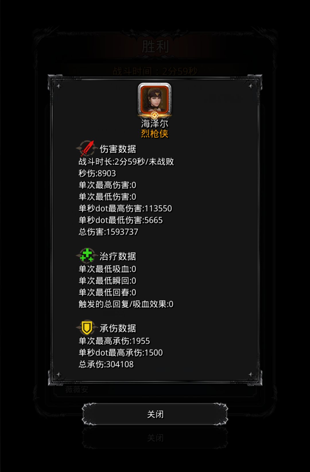 裂隙137 3