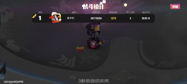 联机单挑19秒截图