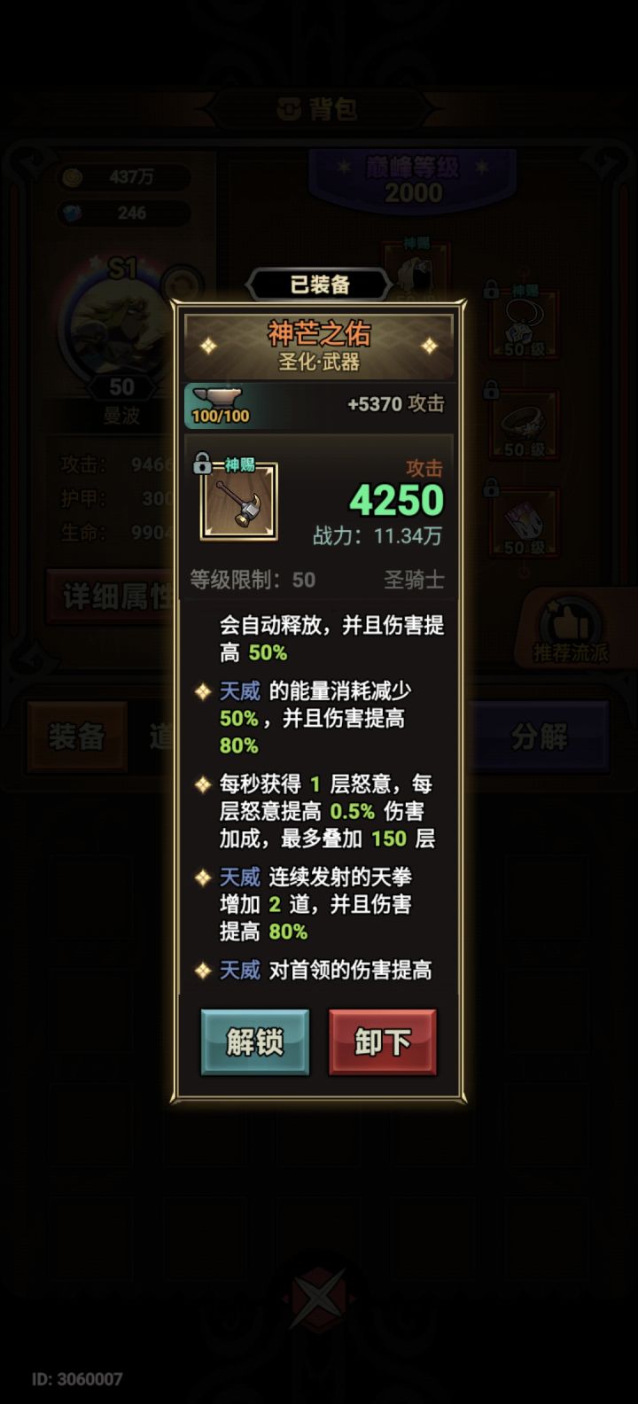这个算次毕业了吧截图