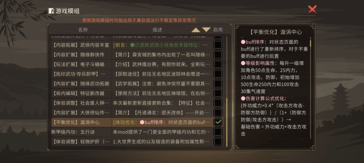 这个mod升级没叫血量啊截图