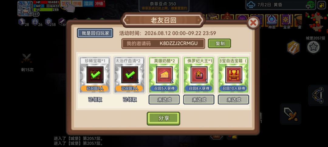 请教一下,这个回归码有没有快速解决的办法 1