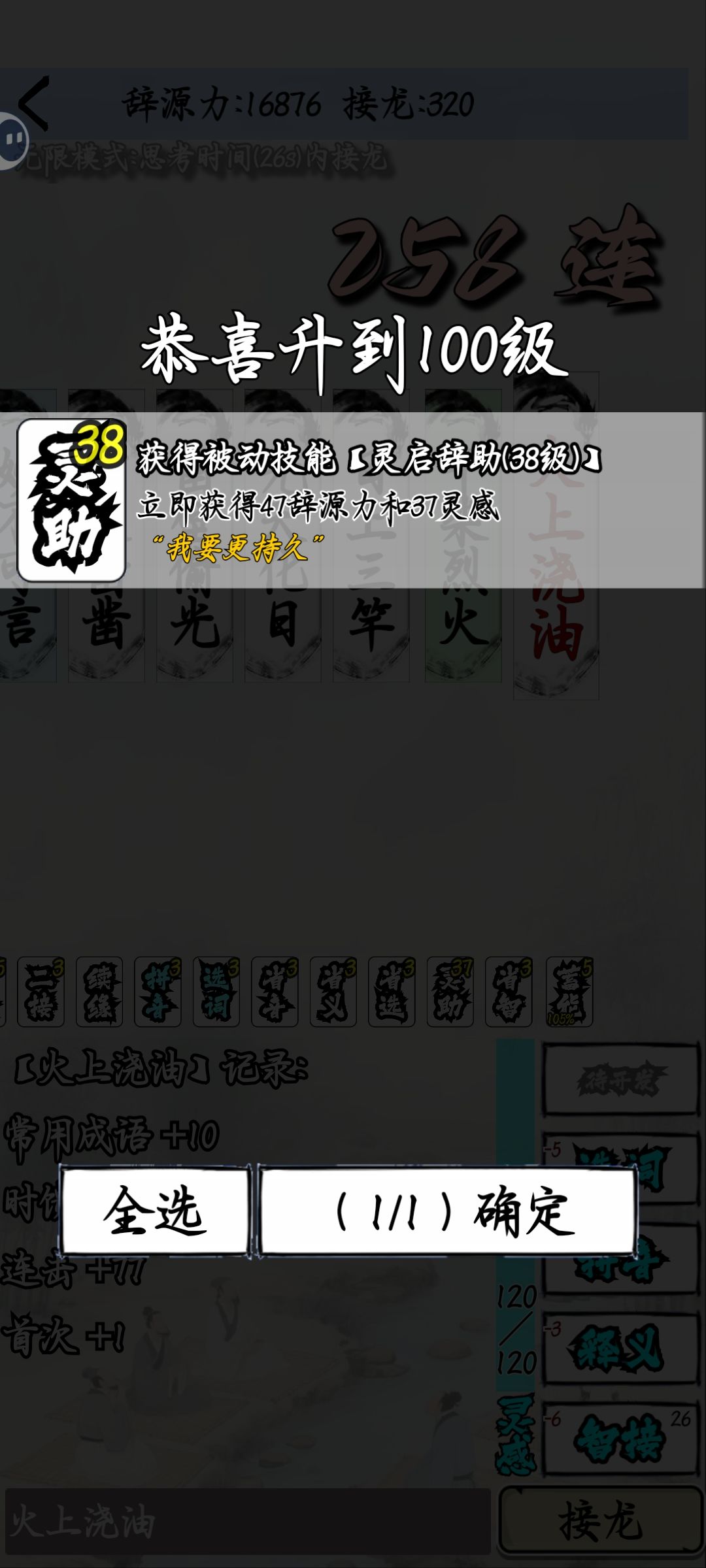 为所欲为、日复一日、天外有天 1