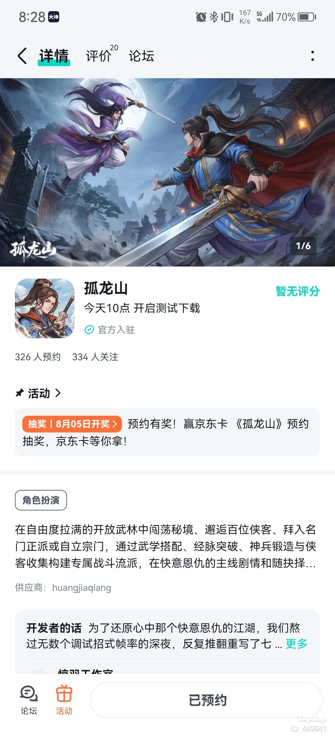 动态图片 1