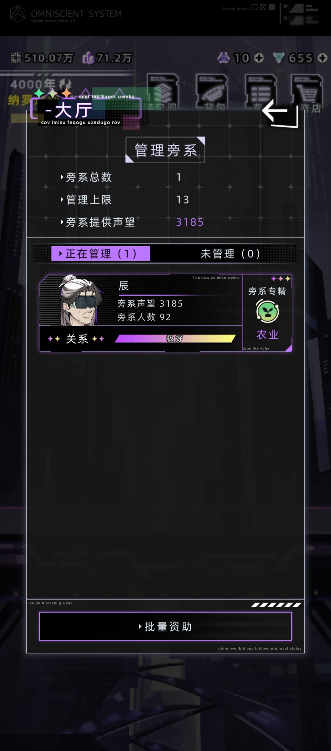 旁系数量多一点还是少一点比较好? 1
