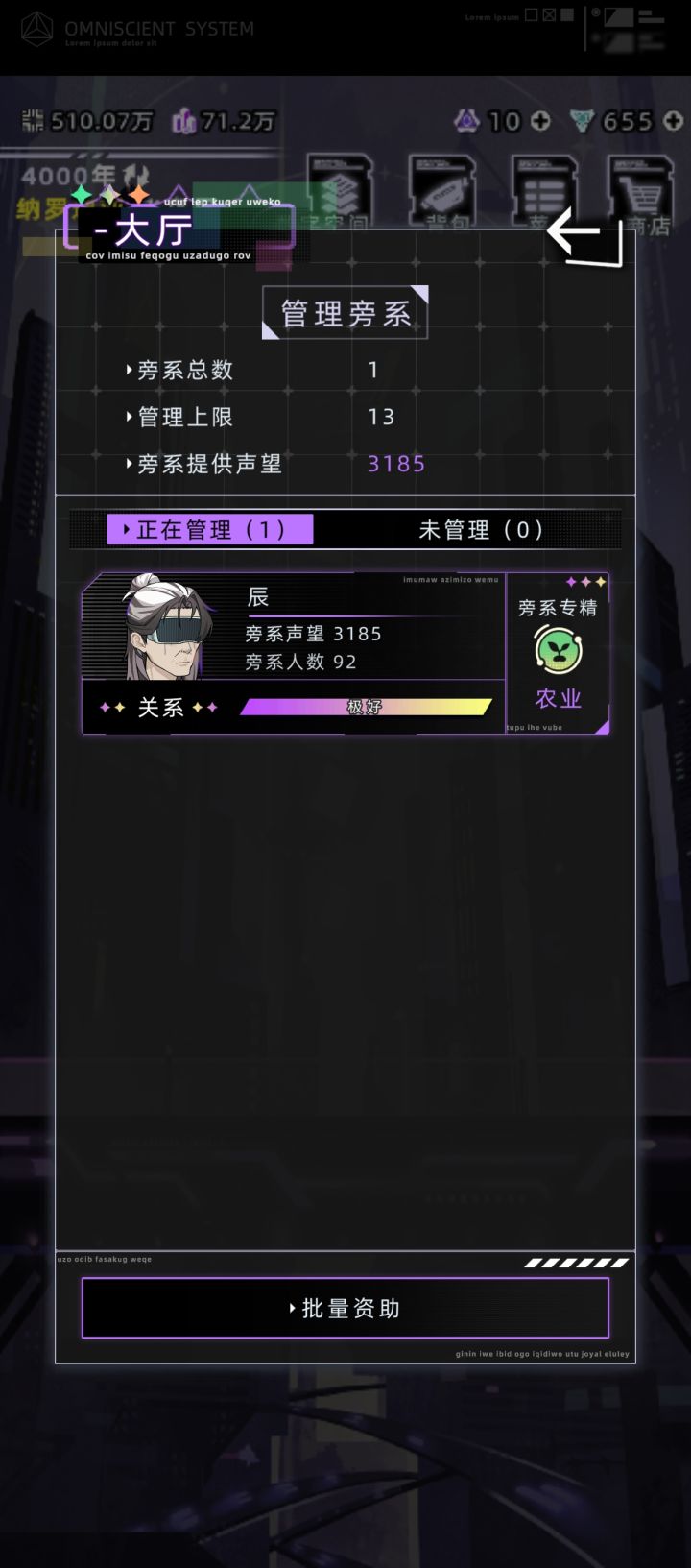 旁系数量多一点还是少一点比较好?截图