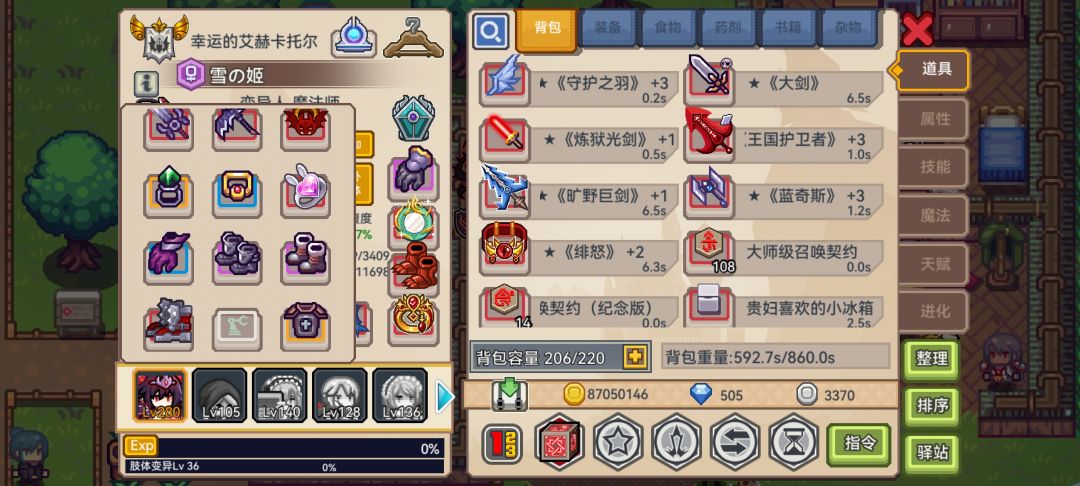 萌新求指导 3