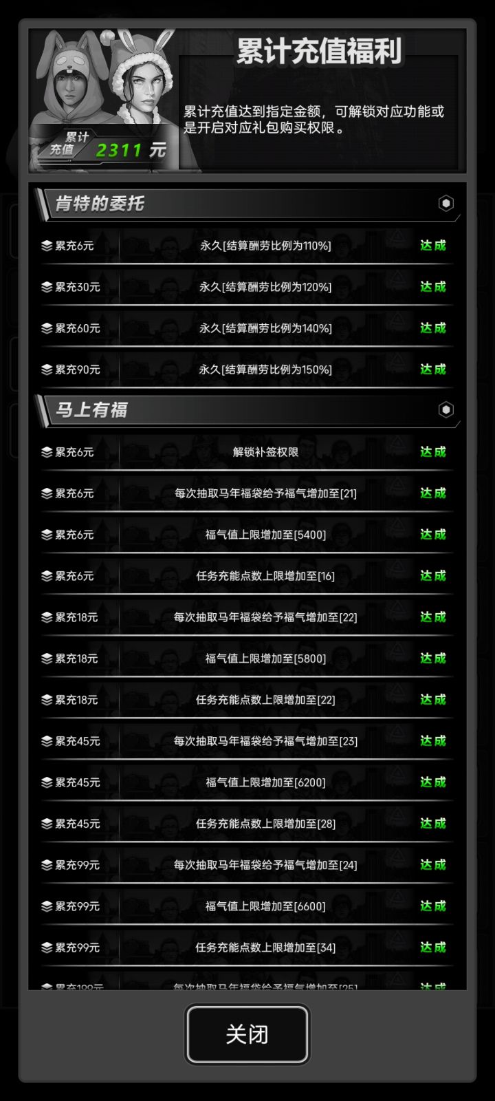 加好友明天三卡截图
