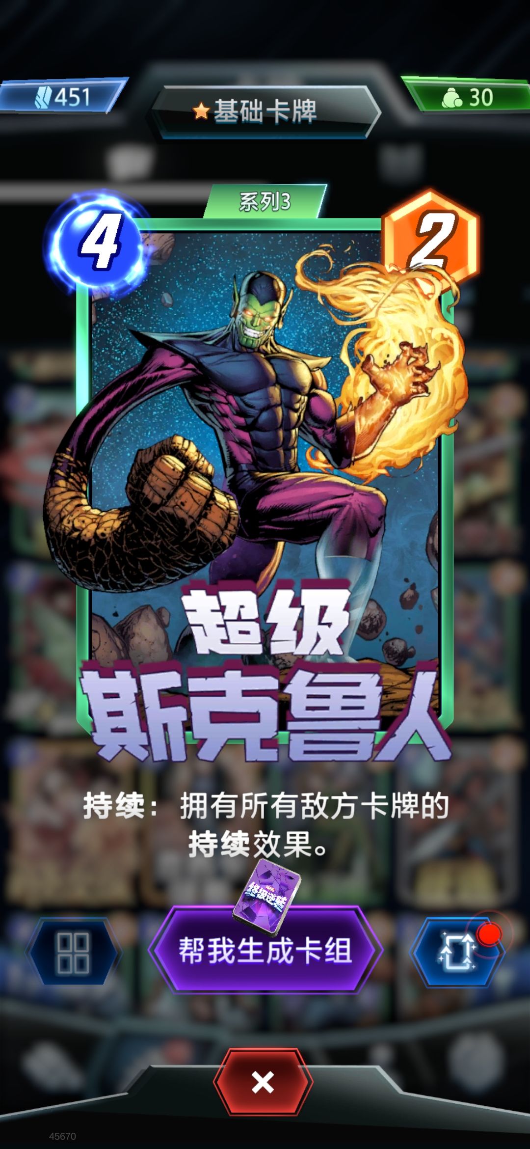 玩了2周左右,第一次见到这么大的数字 4